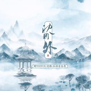 欧美亚洲精品无🈚视屏
